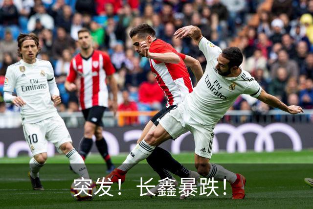 突发！长鑫暴跌！